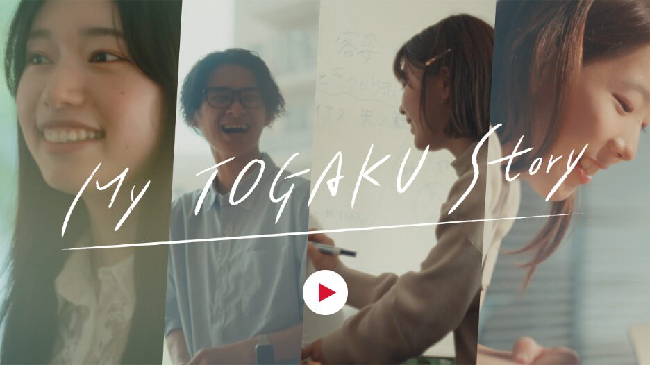 【コーラス歌唱】東洋学園大学100周年記念ブランドムービー「MY TOGAKU STORY」